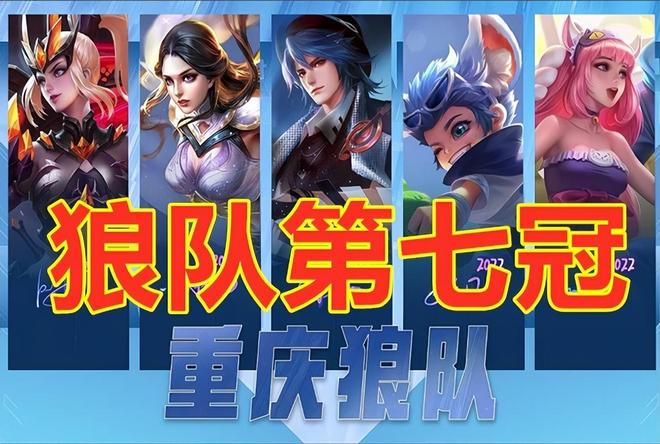是队